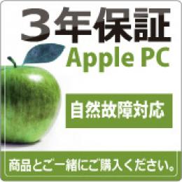Apple 3年 延長保証 購入金額40001円～80000円(税込)の商品対象